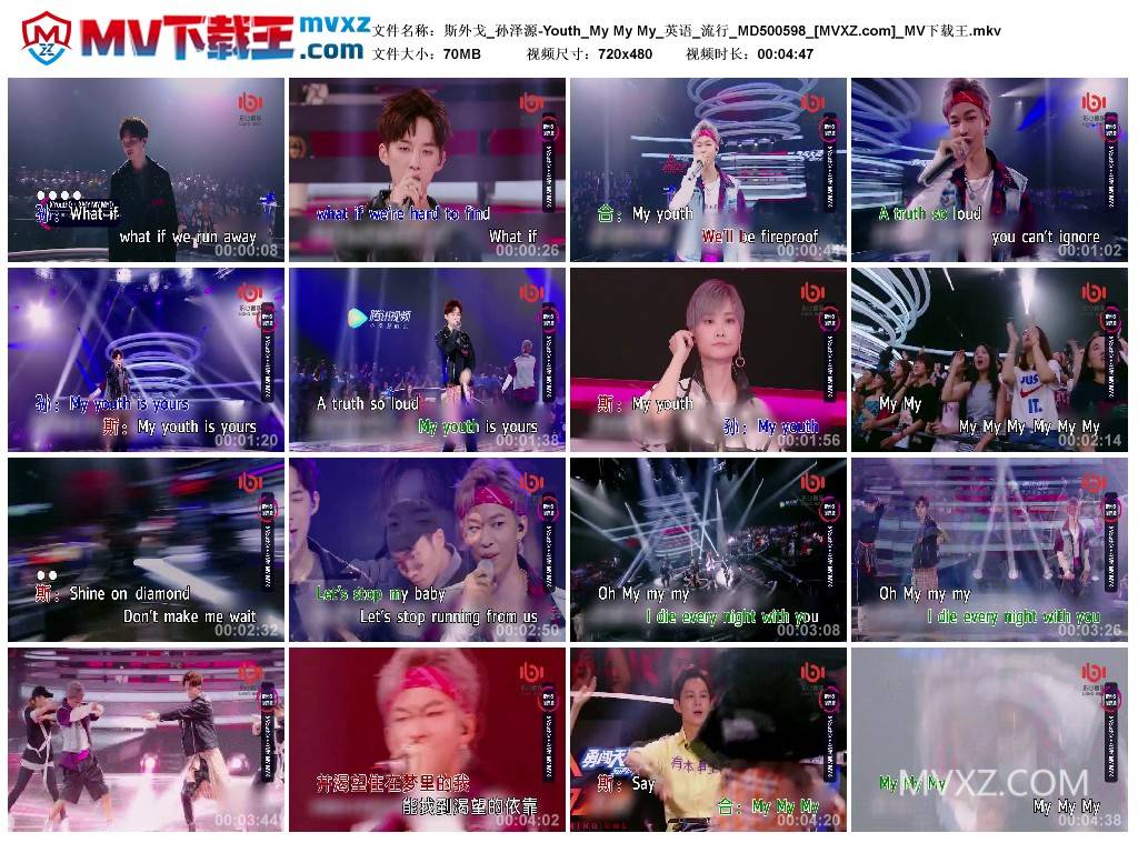 斯外戈_孙泽源-Youth_My My My_英语_流行_MD500598